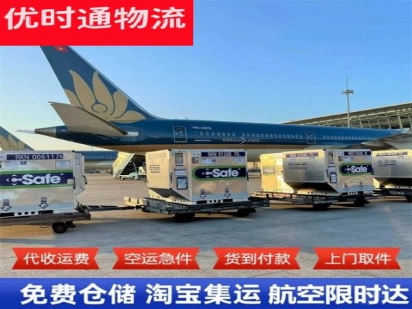 漾濞到意大利空运加急专线